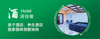 惠州溫泉