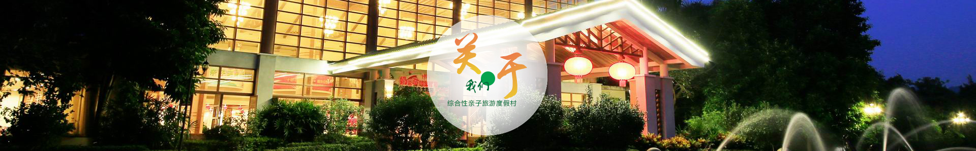 關于