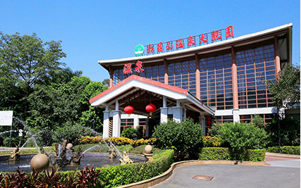溫泉度假村