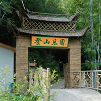 登山樂園