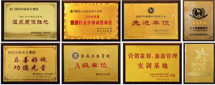 龍門溫泉