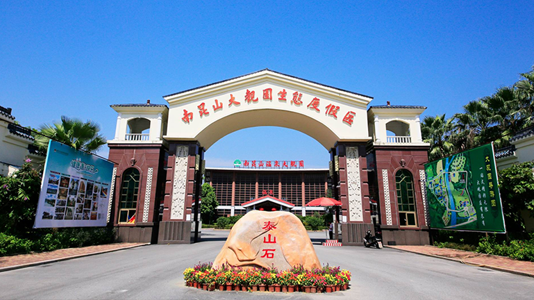 龍門溫泉