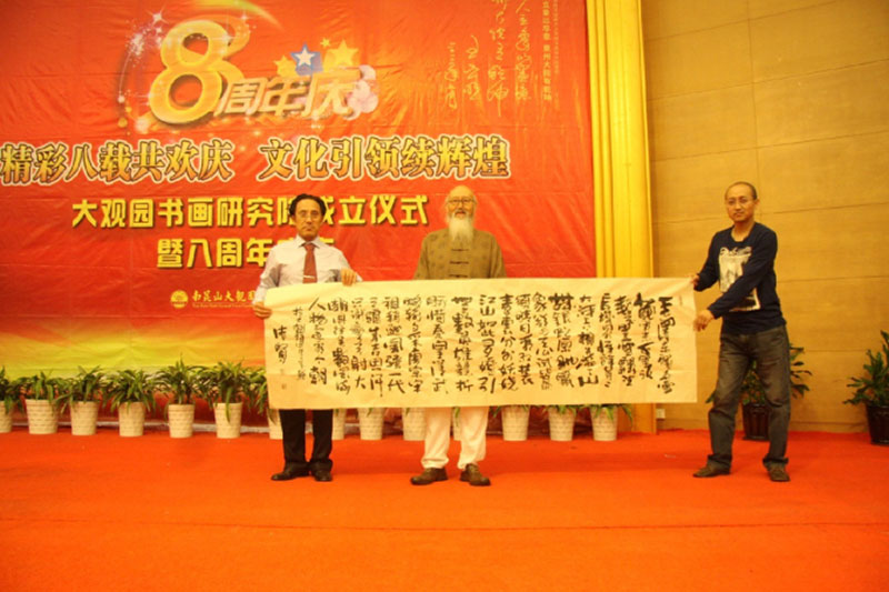 九載同舟九載情——大觀園中秋團圓9周年慶典之夜