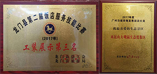 溫泉度假村