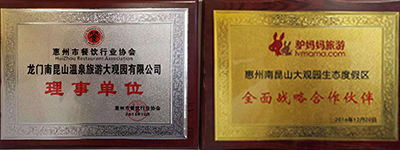 惠州溫泉