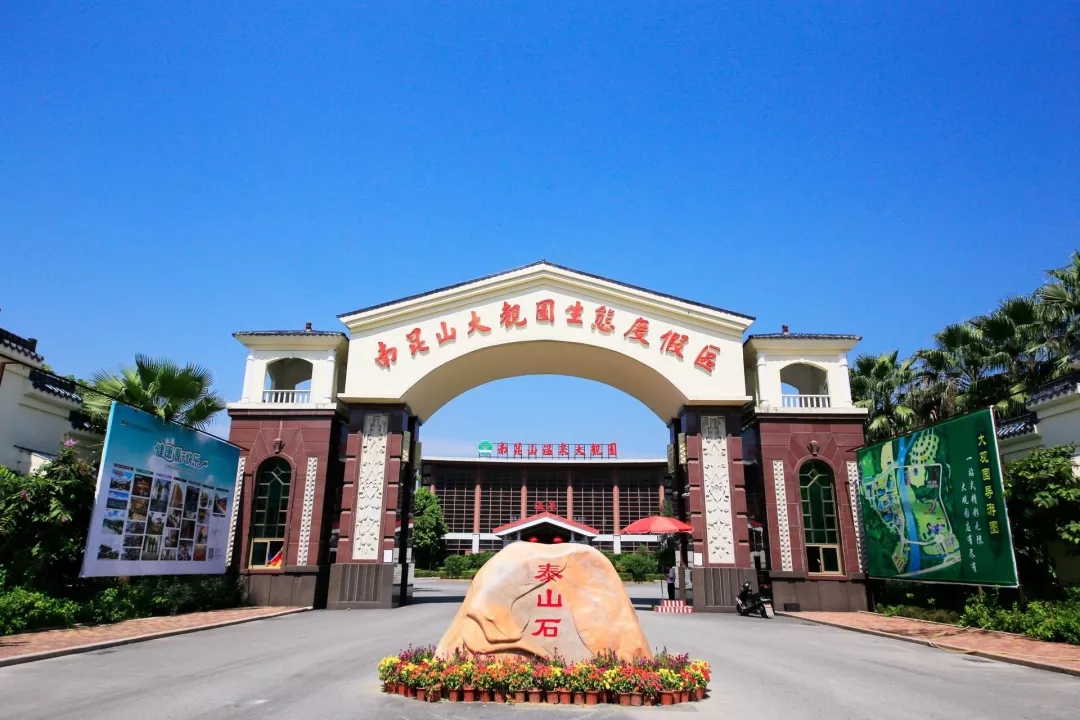 【國丨慶丨特丨輯】雙慶同喜，大觀園十四周年慶典圓滿結束，7天小長假即將來襲！