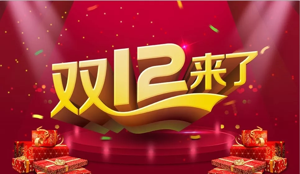 雙十二優惠力度堪比雙十一！高級雙人房僅需399元/間！