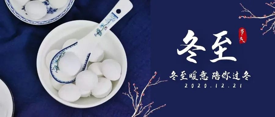 冬至·圣誕丨冬至399元相約大觀園，圣誕節尊享豪華自助晚餐！